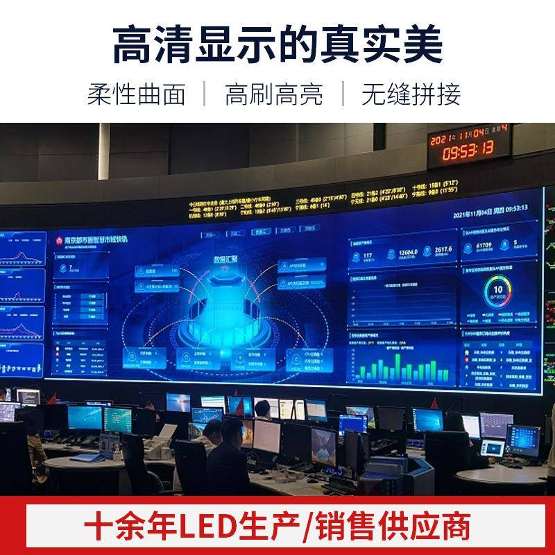 p1.51.53Lp1p.86小间距显示屏会议室展厅2室内全彩广YYGD2023告屏