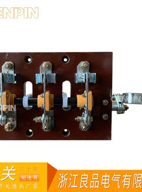 H开D12-200/3刀1旋转0式开关HD12B启式刀开关20AWJX铜件加厚