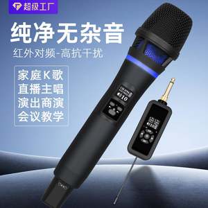 工制厂定logo专业无线红频外对克风直播演出充电LS07无线话筒一麦