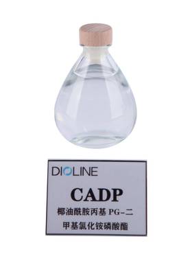 雕龄磷CADP两油酰胺丙DioKatCA基P椰G-二甲基氯化铵酸酯仿生磷脂