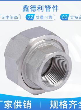 设厂家供应外丝活接头双内活直内接头不锈ARN钢高压锻制丝件来图