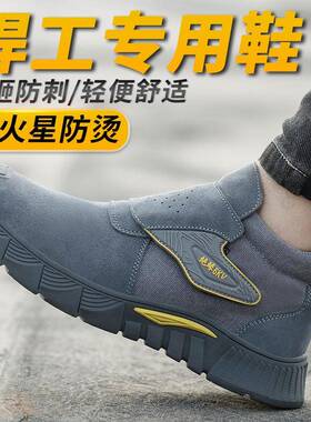 轻便软底防烫电焊劳男防砸塑保鞋包电59710焊防护工作鞋防火星焊