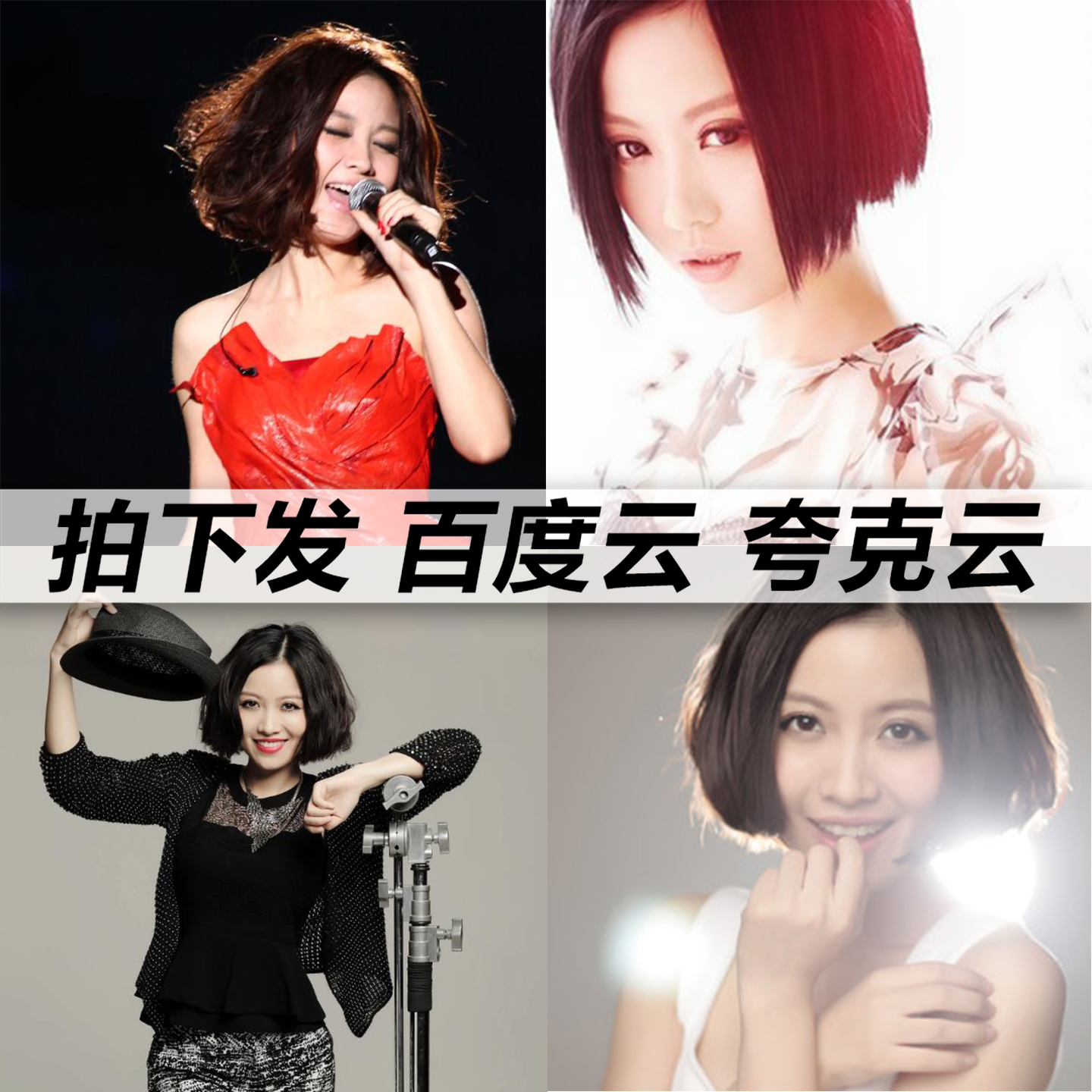 姚贝娜黑胶mp3全集无损音乐车载华语经典华语流行flac音乐分享