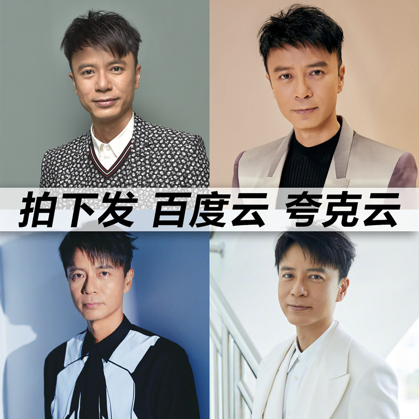 李克勤黑胶mp3全集无损音乐车载华语经典华语流行flac音乐分享