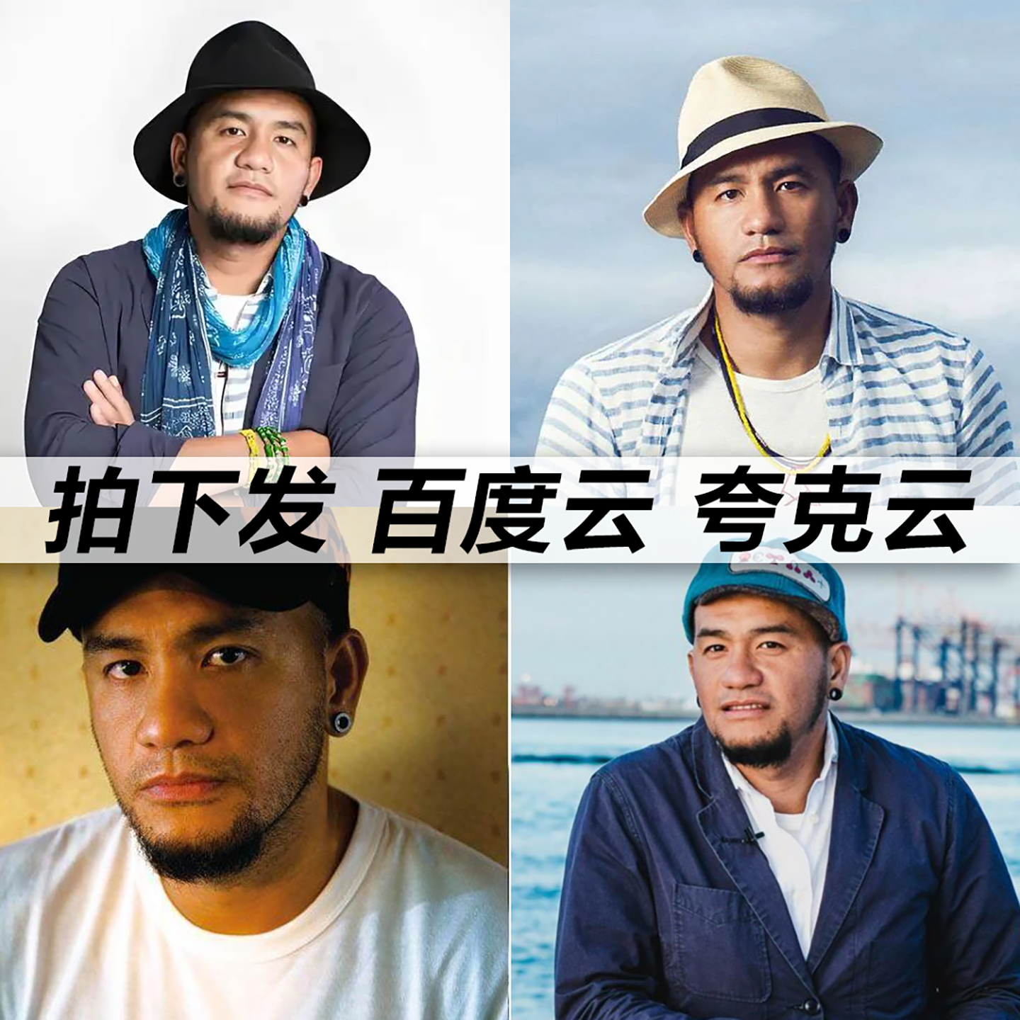 张震岳黑胶mp3全集无损音乐车载华语经典华语流行flac音乐分享