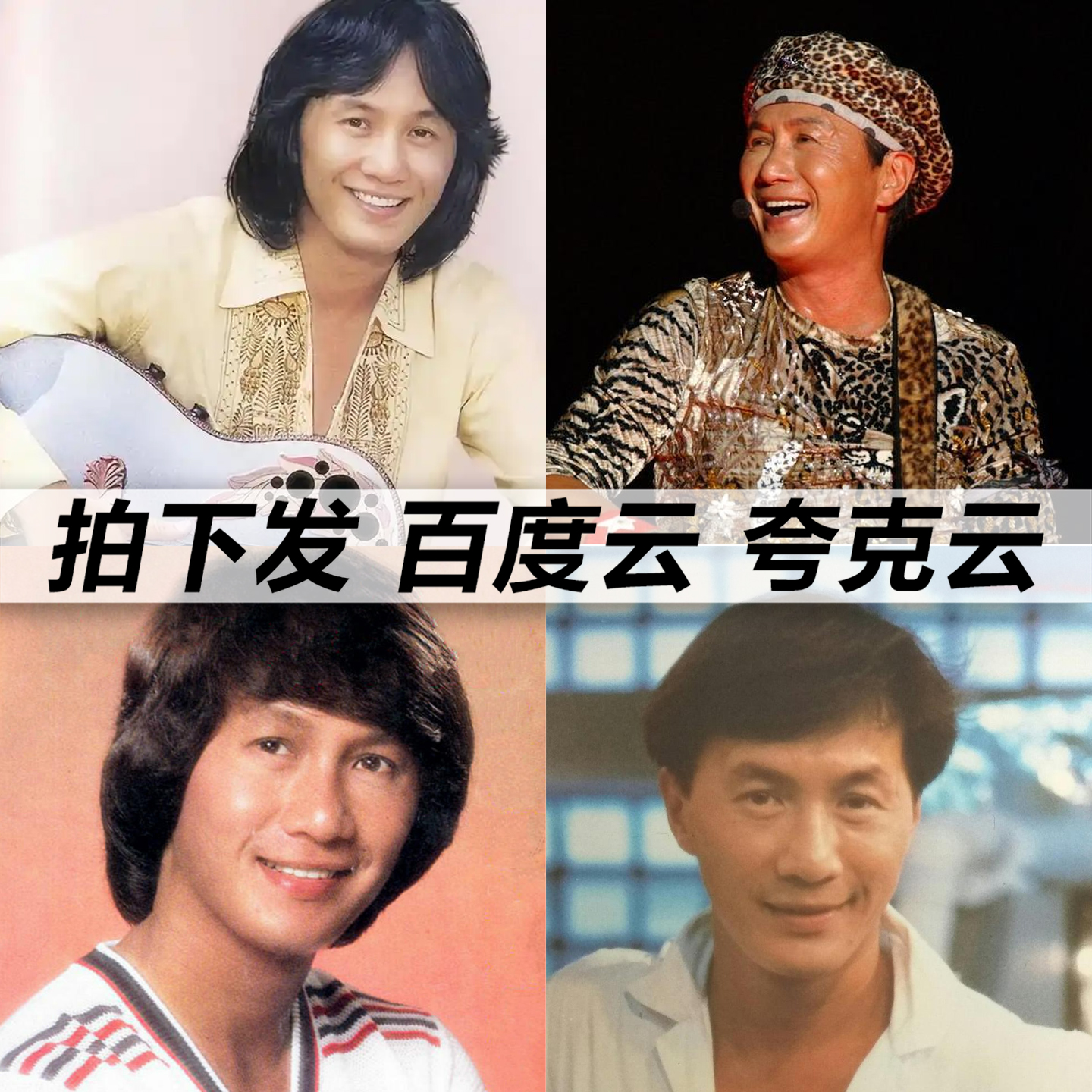 许冠杰黑胶mp3全集无损音乐车载华语经典华语流行flac音乐分享