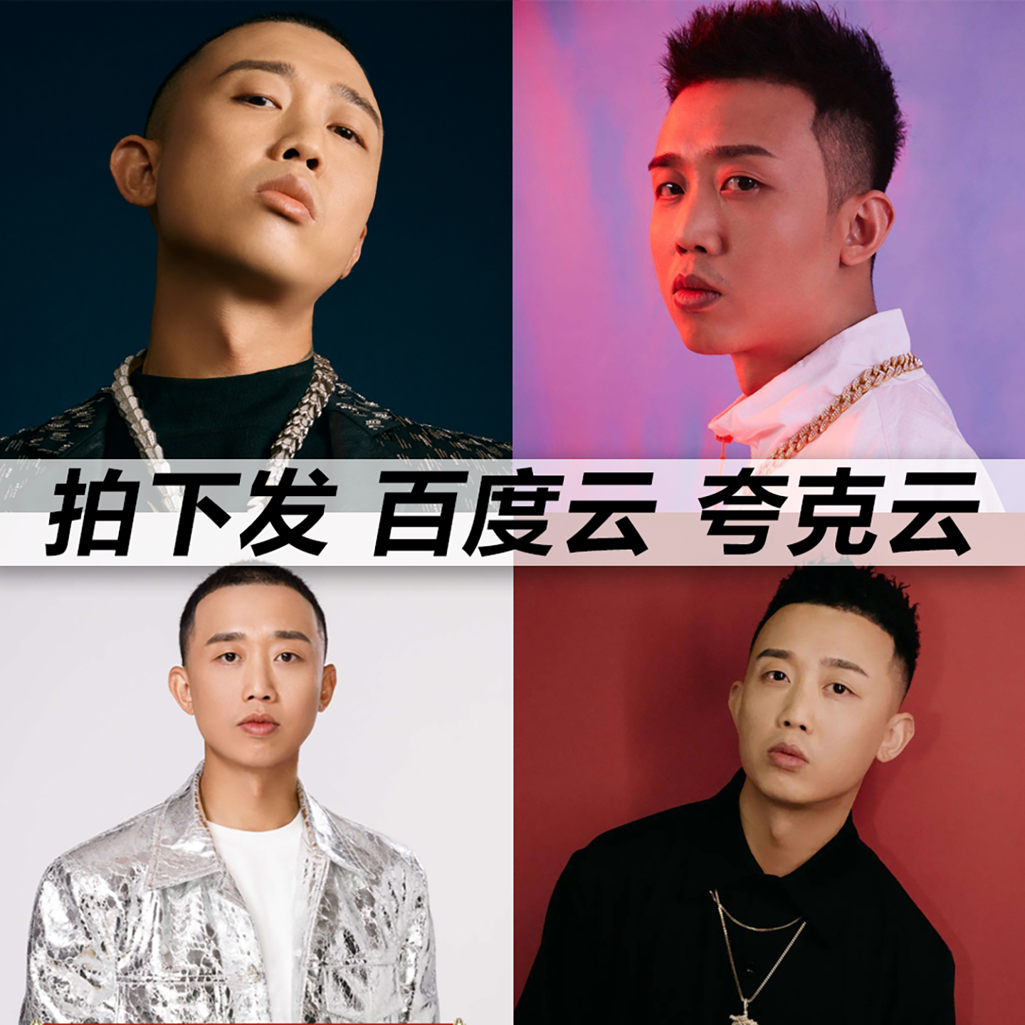 GAI黑胶mp3全集无损音乐车载华语经典华语流行flac音乐分享