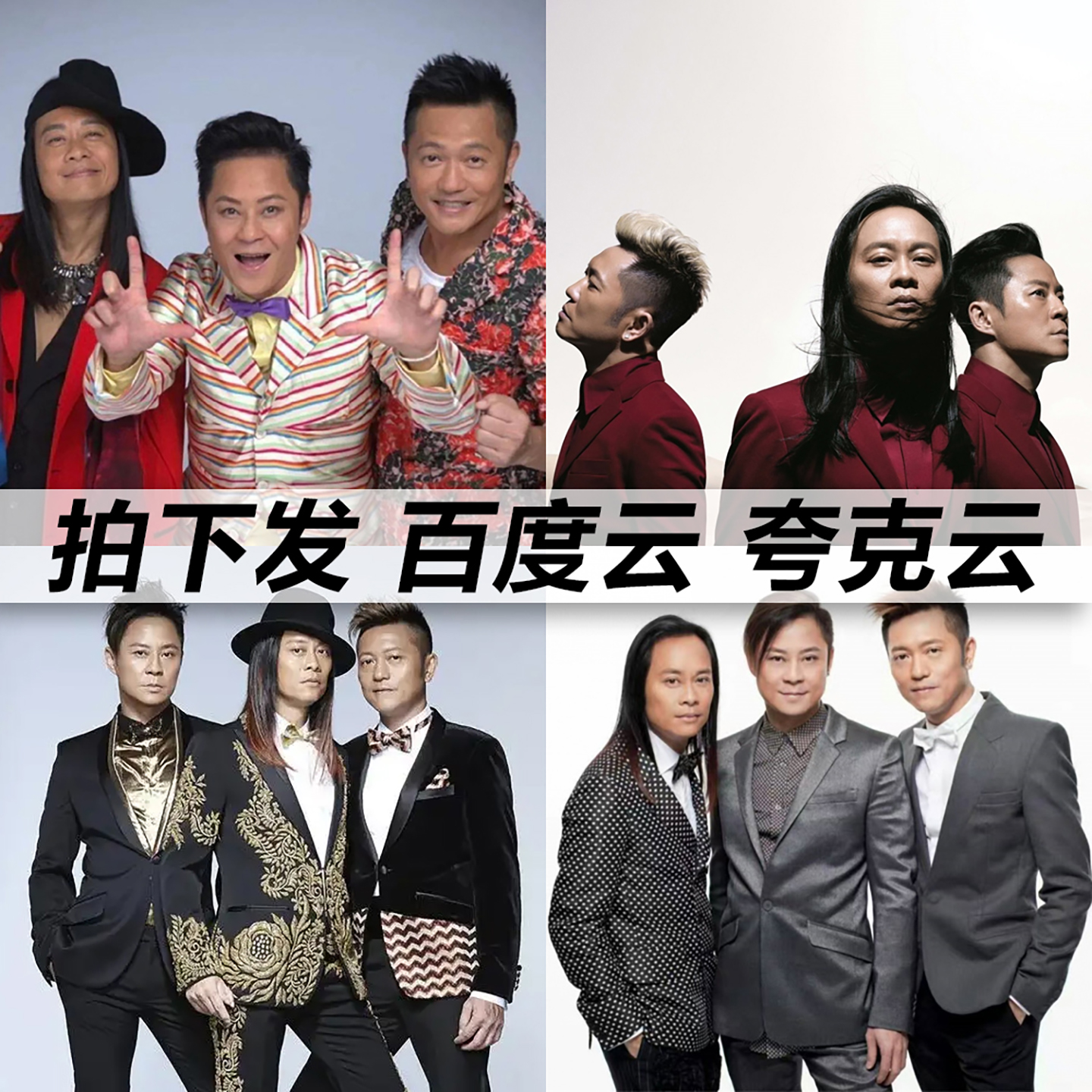 草蜢黑胶mp3全集无损音乐车载华语经典华语流行flac音乐分享