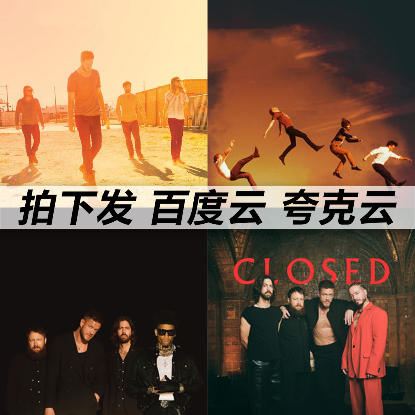 梦龙乐队黑胶mp3全集无损音乐车载华语经典华语流行flac音乐分享
