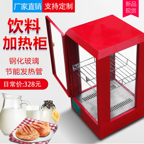 饮料恒温箱加热食品展示柜奶茶牛奶盒饭J保温柜热饮机加热商用小