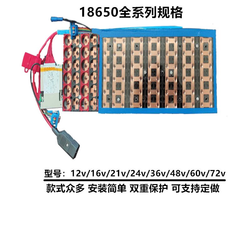 18650免焊接锂电池支架12v/24v/48v/60v电动车固定支架带保护板
