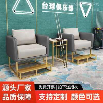 台球厅沙发桌椅组合观球椅子桌球专用休息区观战看球台.球室沙发