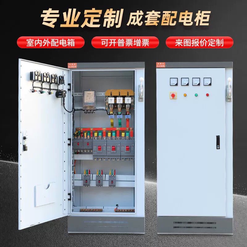 定制低压成套配电箱进线柜不锈钢控制柜小三箱开关柜xl-21动力柜