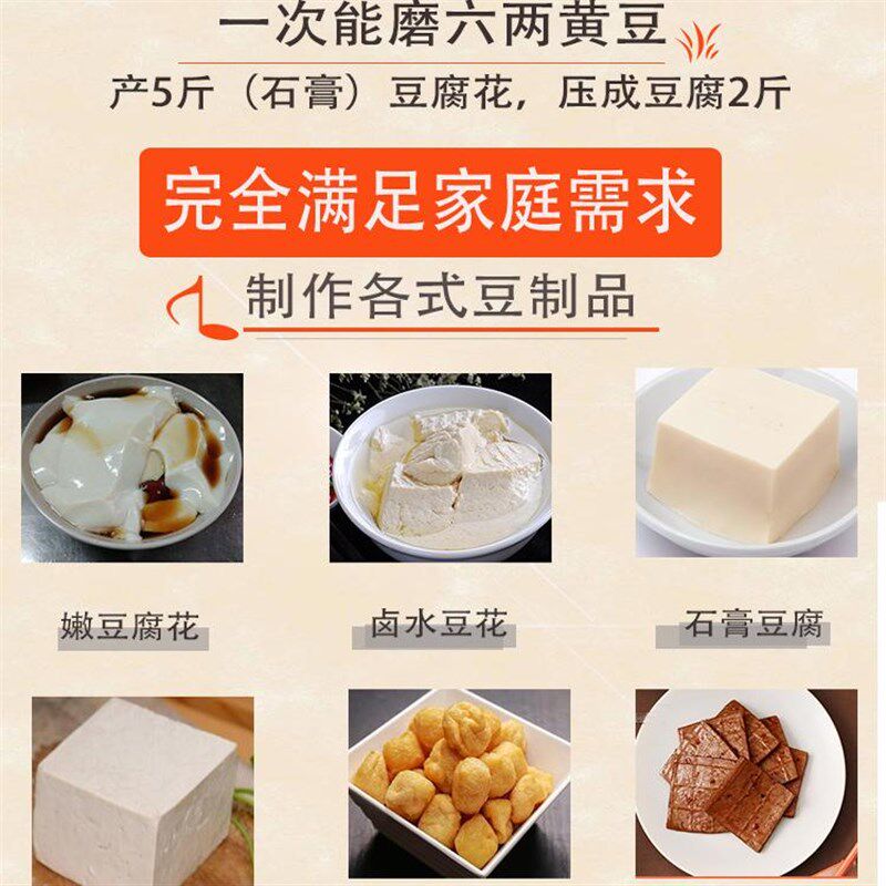 [新品推出 ]家用小型不锈钢自动过滤磨豆浆豆腐豆花机卤水豆干