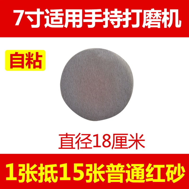 7寸9寸圆盘式自粘网纱砂纸手提长杆墙壁砂纸机砂纸腻子打磨机沙皮