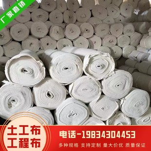 山西 白色土工布工程布滤渗水无纺布毛毡道路公路桥梁混凝土养护