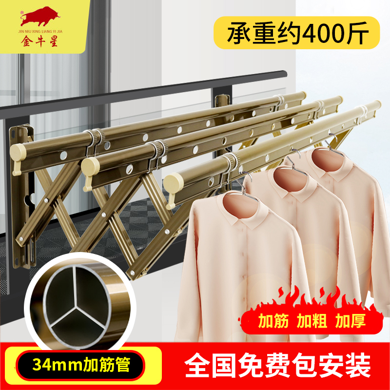 金牛阳台外伸缩晾衣架户外推拉晒衣架折叠晒被架室外晾衣架晾衣杆