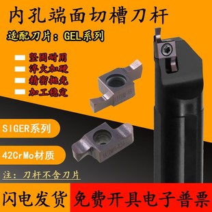 数控内孔端面槽刀杆小径加长端面r槽刀SIGER0020Q-E SIGER0025M-E
