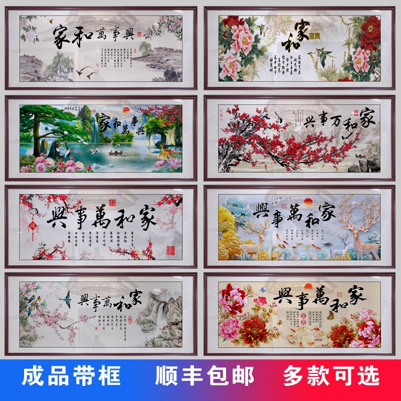 五福临门葫芦挂画客厅沙发背景墙高档大气壁画横板中式餐厅装饰画