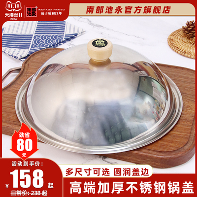 高端加厚304不锈钢锅盖30/33/36cm加高加厚一体成型加高拱炒锅盖