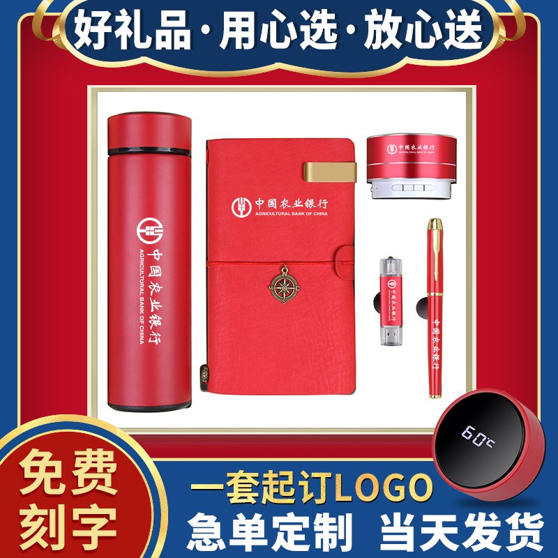 公司年会礼品定制logo保温杯套装商务实用活动开业会议送员工礼品