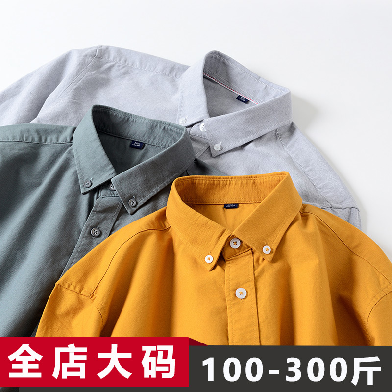 大码纯棉牛仔衬衫男长袖宽松胖子加肥加大胖人男士特大码300斤