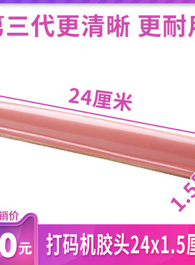 打码机胶头 移印长胶s条 移印胶头 硅胶条 打生产日期
