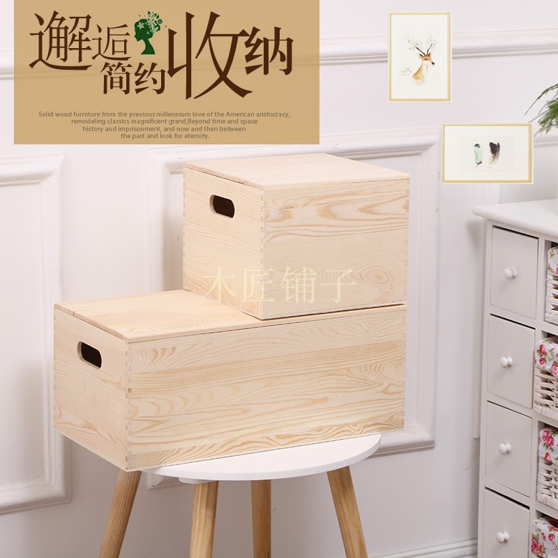 甩卖带盖长方形大号家庭实木储物箱收纳木箱木盒子杂物玩具箱衣物