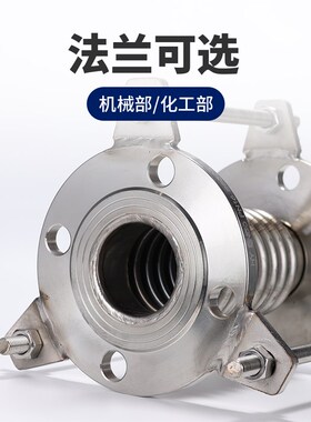 不锈钢补偿器304真空拉杆管dn50/100/200金属法兰式膨胀节伸缩节