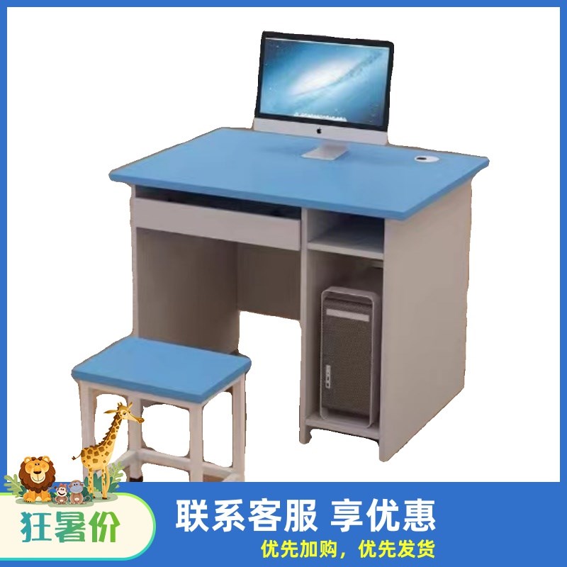 学校微机室电脑桌 机房电脑桌 多媒体讲台 中小学培训班电脑桌椅