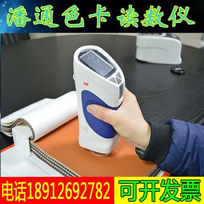 彩谱CS-260潘通m色卡读数仪 读取样板颜色查找色卡号CS-260色差仪