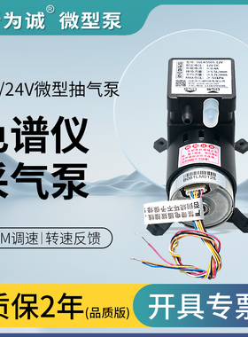 小泵隔膜泵小型真空泵12v电动负压泵 测硫仪配K套抽气泵S-VLK5005