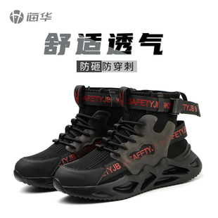 轻便男鞋 劳保鞋 男士 工地防砸防刺穿超轻钢头时尚 老保软底钢板 男款