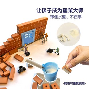 儿童diy手工泥瓦匠迷你真砖瓦建盖房子砌墙玩具圣诞积木拼装小屋