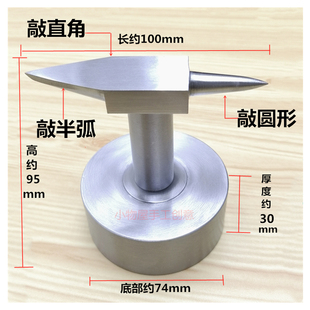 推荐包邮DIY锥形金属垫板 珠宝首饰专用敲扁金银铜线工具 铁砧子