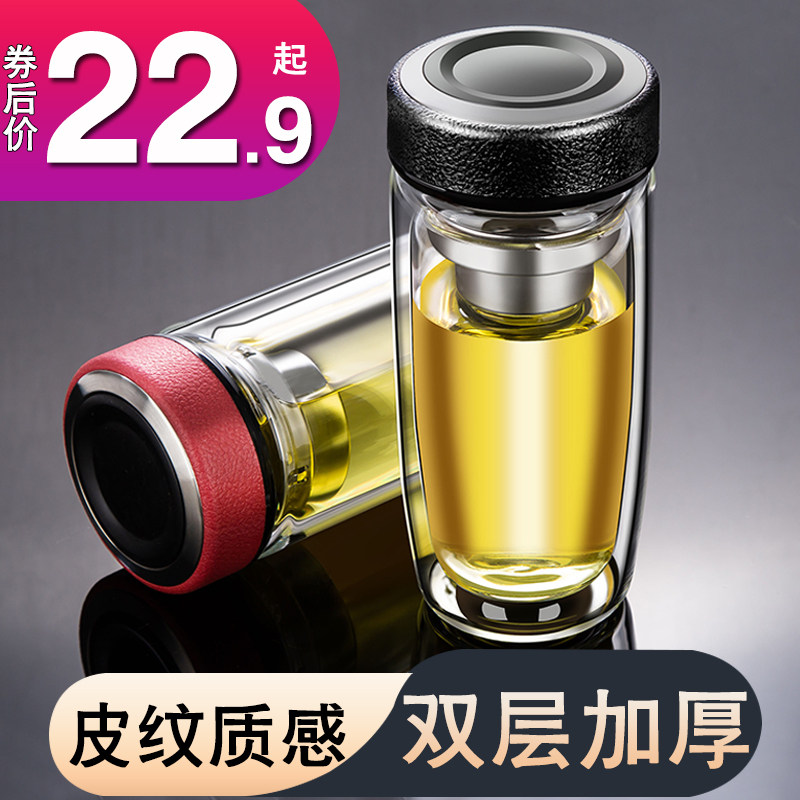 双层隔热玻璃杯带滤网泡茶杯男女便携带盖加厚水杯商务办公室杯子,餐饮具,玻璃杯,淘宝优惠券,粉丝福利购,淘宝优惠卷