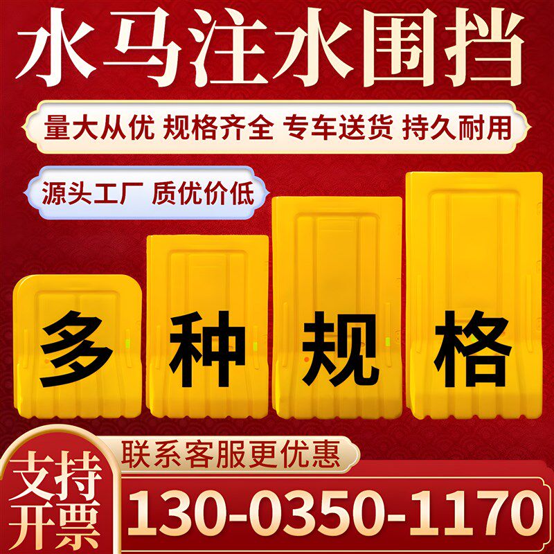 水马注水围挡路边塑料防撞桶路障C挡板护栏1米8施工隔离水码围栏