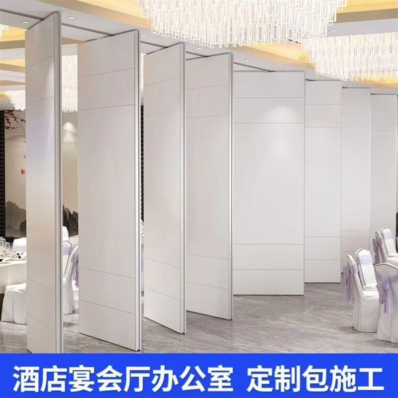 免漆板酒店活动隔断墙饭店包厢宴会厅移动推拉屏风吊轨折叠移动门