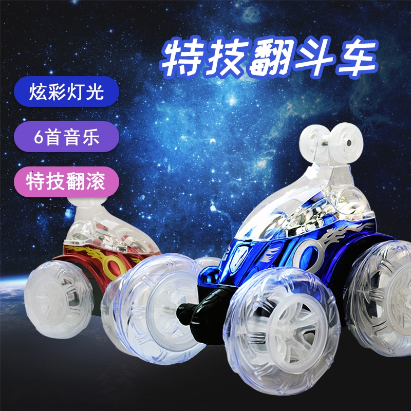 遥控车充电版翻滚特技车大号四驱越野翻斗车音乐旋转电动儿童玩具
