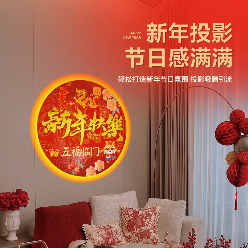新年快乐投影灯门头广告logo射灯门店地面墙面春节福字过年氛围灯