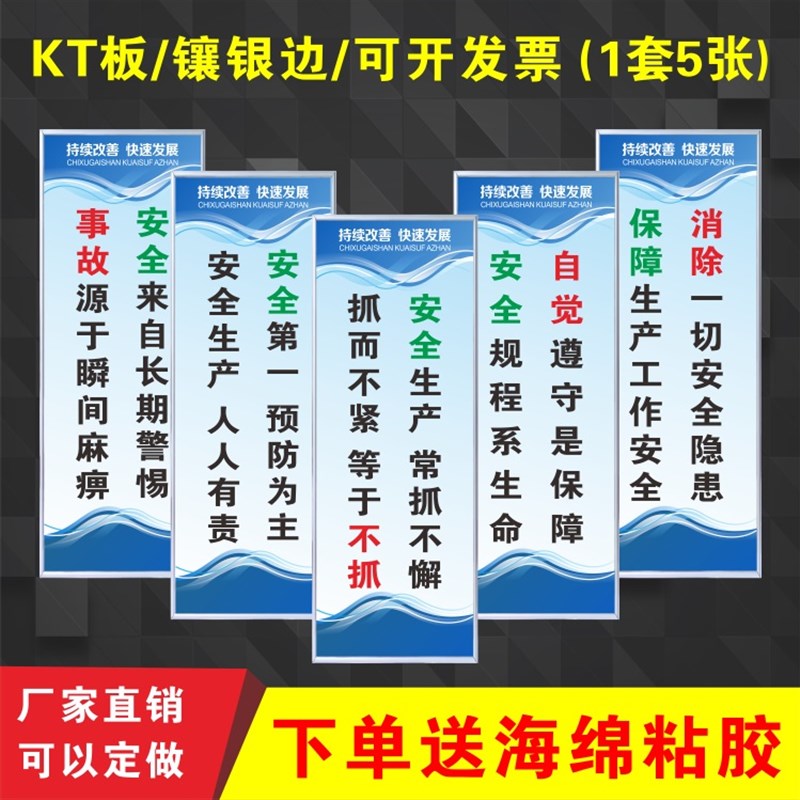 车间工厂企业文化标语安全生产品质标语仓库管理与环保宣传制度牌