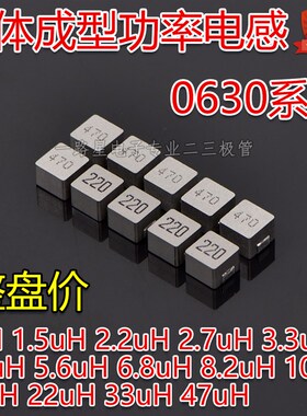 一体成型电感1040 1/1.5/2.2/3.3/4.7/6.8/10/22/33/47/68/100UH