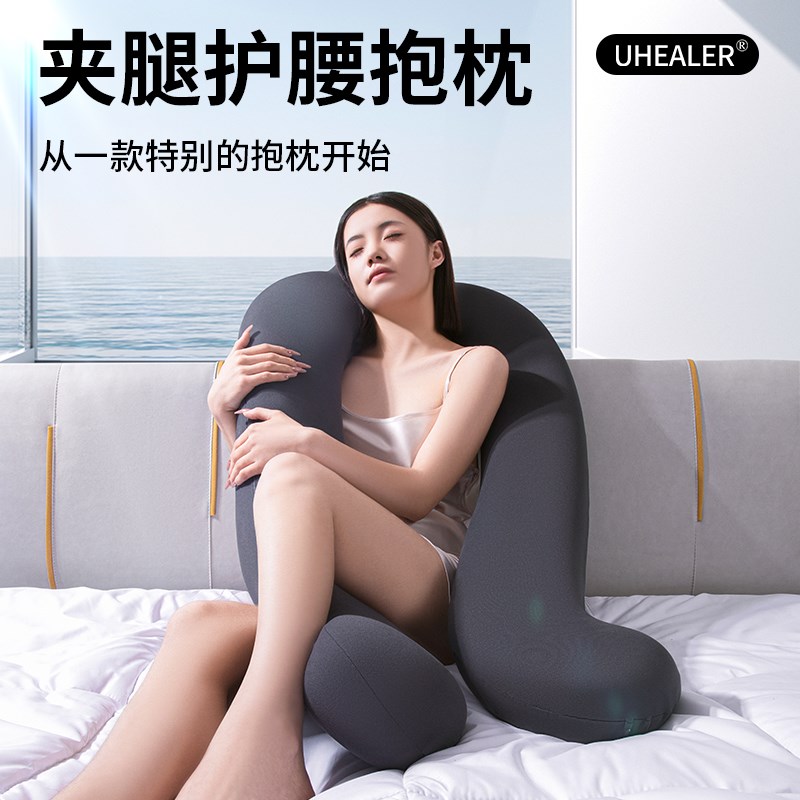 床上夹腿睡觉长条抱枕靠枕凉感u型枕夏季学生宿舍侧抱睡觉神器