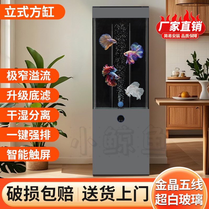 客厅时尚落地款免换水超白玻璃下过滤干湿分离智能鱼缸