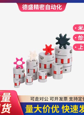 梅花联轴器 LYCA3040 3550 4050 4055 D4066 5566 5578 6590 9512