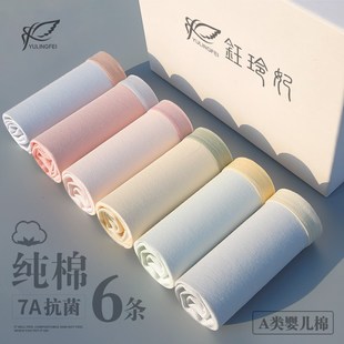 钰玲妃女士纯棉内裤 全棉7A级抗菌裆中低腰透气少女日系撞色薄款