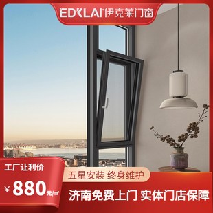 济南断桥铝平开内倒系统门窗封阳台85三层隔音玻璃落地窗户阳光房
