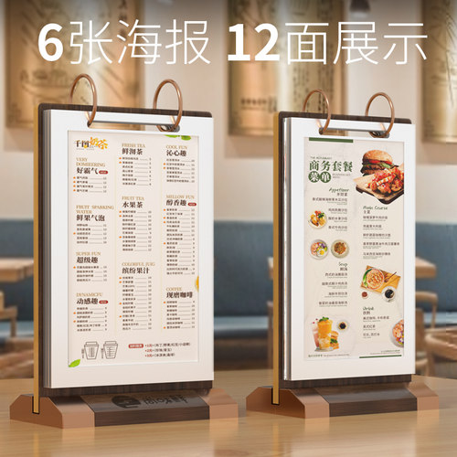 翻页广告牌酒水牌桌面立牌台卡台牌p广告牌餐牌菜谱多页展示牌亚