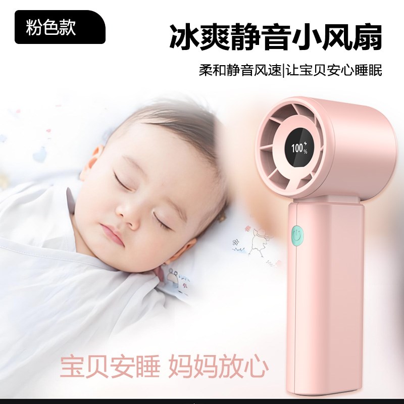 学生手持小风扇便携式数显劲风户外涡轮风扇旅行充电迷你扇长续航