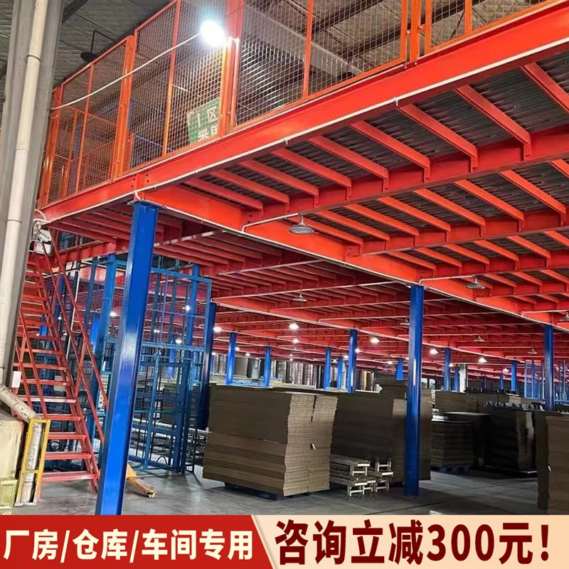 阁楼平台货架工字钢定制搭仓库车间厂房办公室钢结构隔二层可拆卸